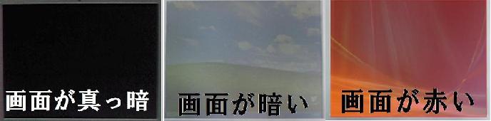 記事一覧 液晶故障修理あれこれ 国産バックライト交換9800円 楽天ブログ